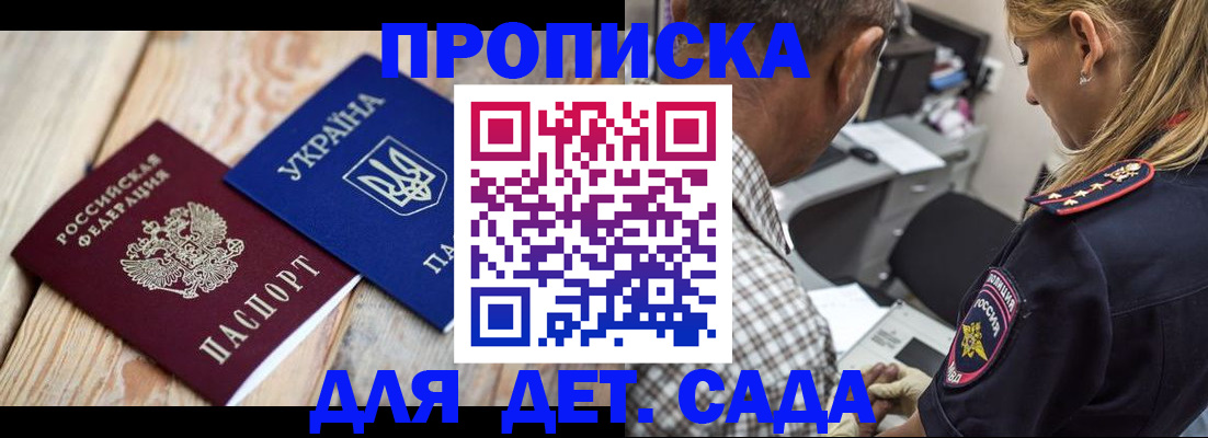 оформление регистрации по месту жительства в Глазове