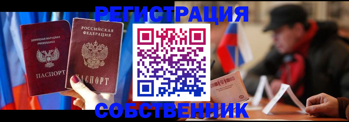 сопровождение регистрации по РВП в Глазове