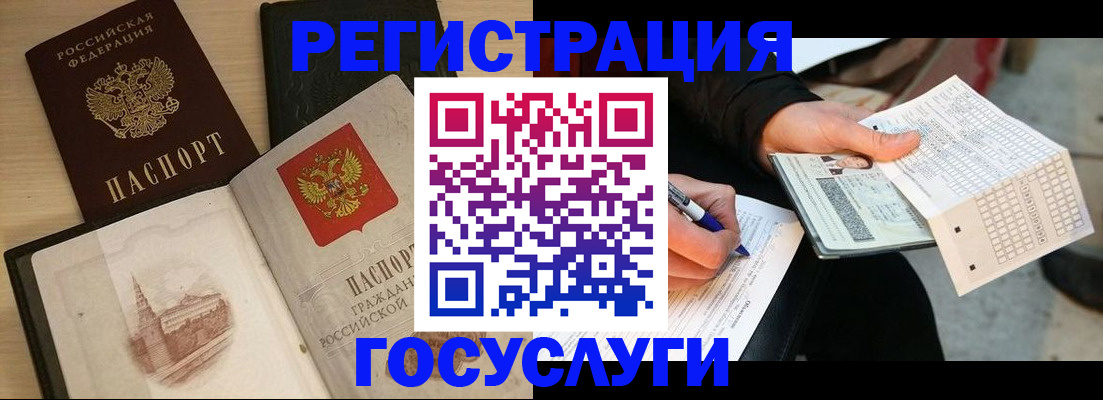 прописка для кредита в Глазове