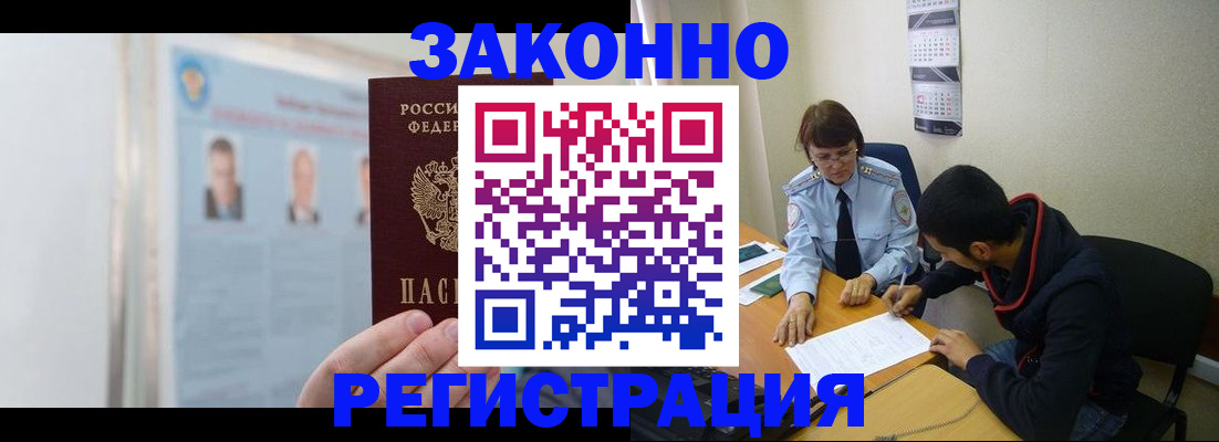 поиск подходящего жилья для регистрации в Глазове
