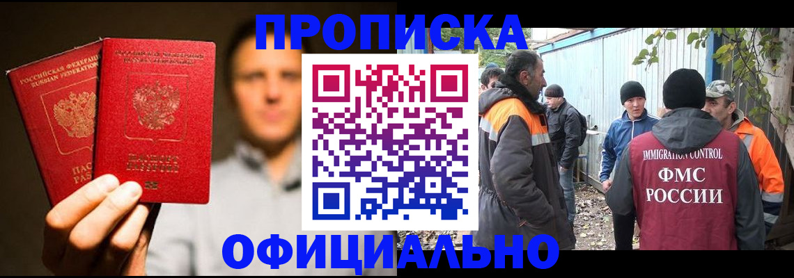 подбор жилья для прописки в Глазове